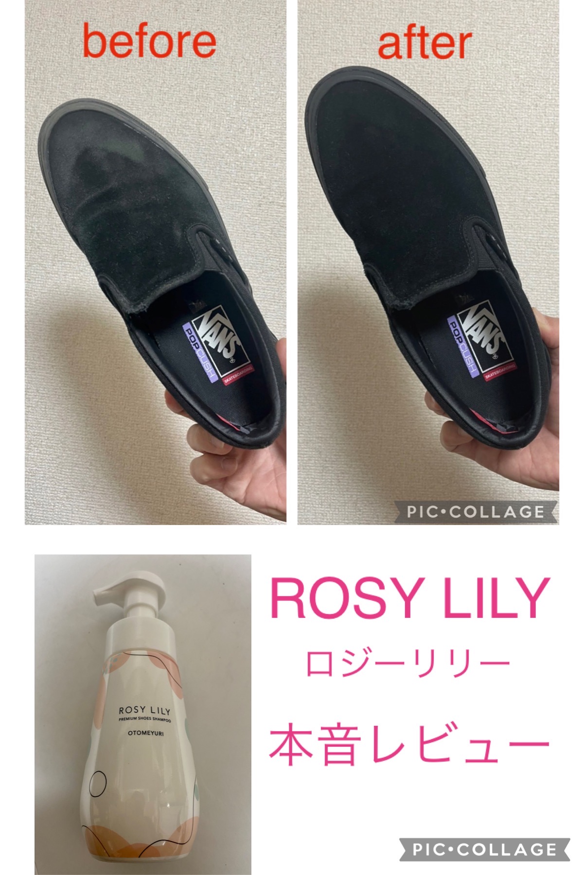 ROSY LILY ロジーリリー